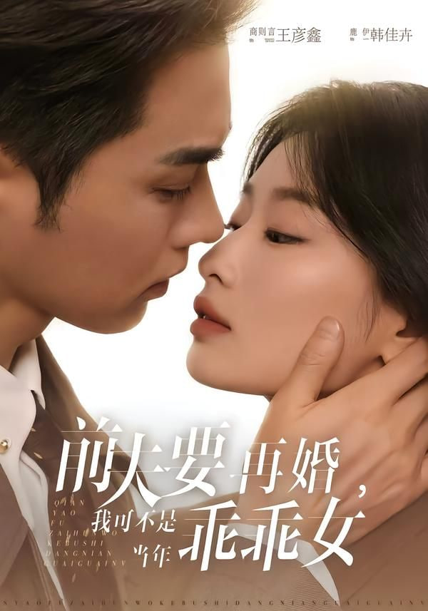 婚姻故事
